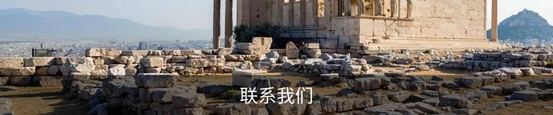联系我们
